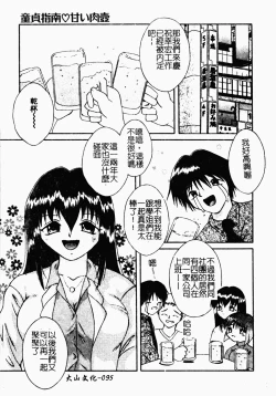 Page 94 of 凌辱コレクター