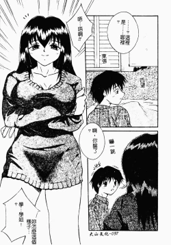 Page 96 of 凌辱コレクター