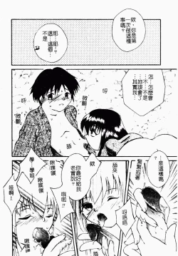 Page 99 of 凌辱コレクター