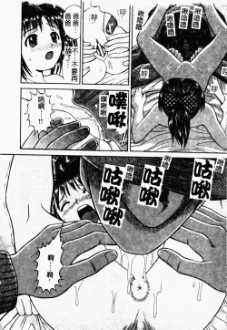 Page 119 of Seido Kaichou - The Slave Chairman of SEX