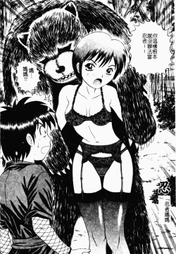 Page 129 of Seido Kaichou - The Slave Chairman of SEX