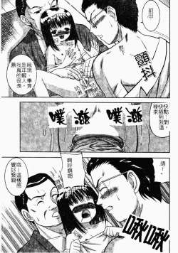 Page 158 of Seido Kaichou - The Slave Chairman of SEX