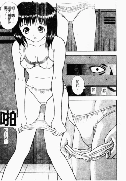 Page 21 of Seido Kaichou - The Slave Chairman of SEX