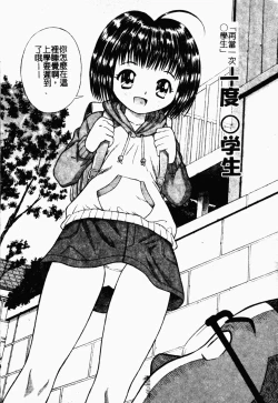 Page 34 of Seido Kaichou - The Slave Chairman of SEX