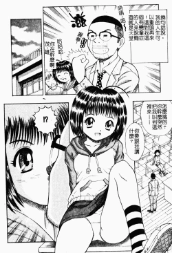 Page 36 of Seido Kaichou - The Slave Chairman of SEX