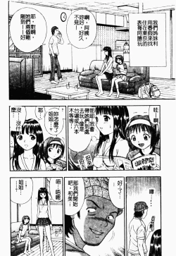 Page 50 of Seido Kaichou - The Slave Chairman of SEX