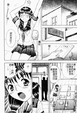 Page 5 of Seido Kaichou - The Slave Chairman of SEX