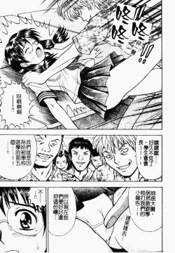 Page 6 of Seido Kaichou - The Slave Chairman of SEX