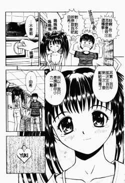 Page 70 of Seido Kaichou - The Slave Chairman of SEX