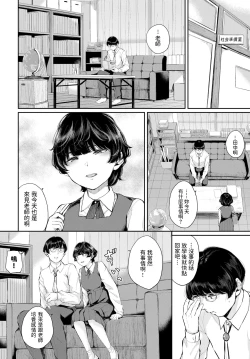 Page 2 of Renai Kanjou