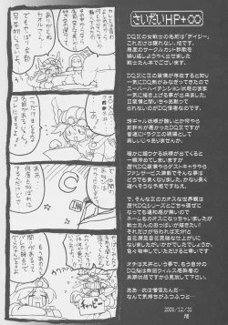 Page 21 of Saidai HP+∞