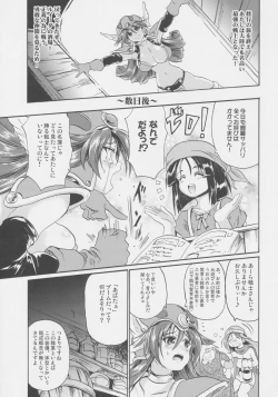 Page 3 of Saidai HP+∞
