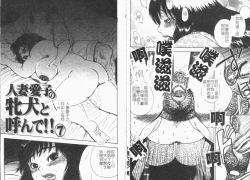 Page 83 of Gunpan SPECIAL Shiiku Kyonyuu Boshi Soukan Shuu