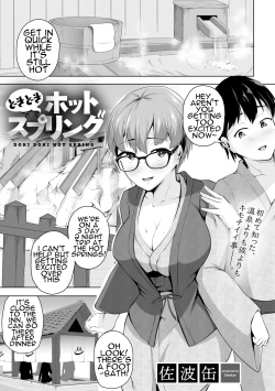 Page 21 of Taorareru Hana