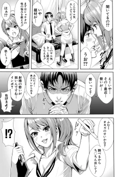 Page 14 of JK Genkai Koubi