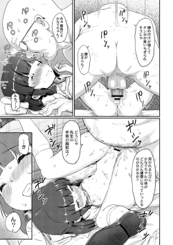 Page 90 of Bishoujo Maniacs