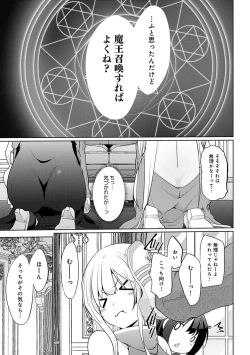 Page 168 of Isekai ni Shoukansaretara Zenin Do M Toka...Chotto Imi ga Wakaranai