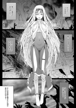 Page 4 of Isekai ni Shoukansaretara Zenin Do M Toka...Chotto Imi ga Wakaranai