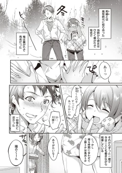 Page 117 of Like a LOVEDOLL