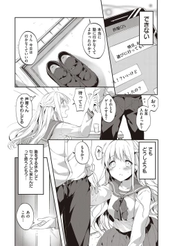 Page 140 of Like a LOVEDOLL