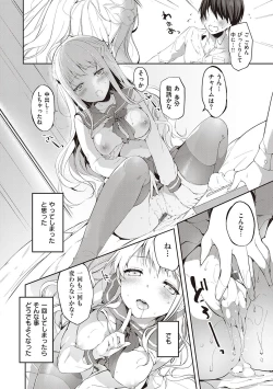 Page 147 of Like a LOVEDOLL