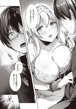 Page 14 of Like a LOVEDOLL