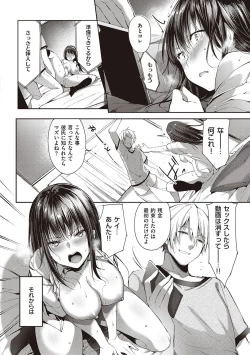 Page 231 of Like a LOVEDOLL