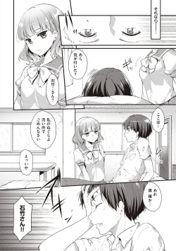 Page 309 of Like a LOVEDOLL