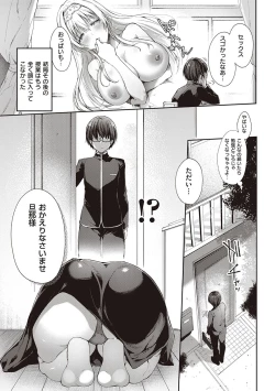 Page 36 of Like a LOVEDOLL