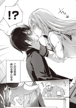 Page 6 of Like a LOVEDOLL