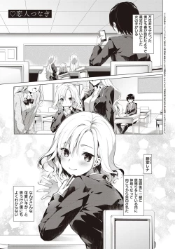 Page 72 of Like a LOVEDOLL