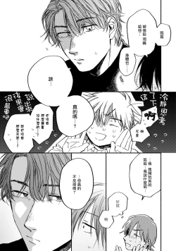 Page 19 of Kujo5+番外