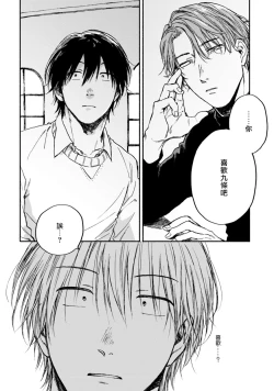 Page 21 of Kujo5+番外