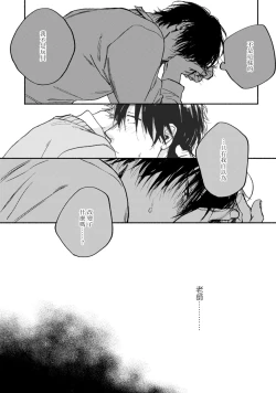 Page 30 of Kujo5+番外