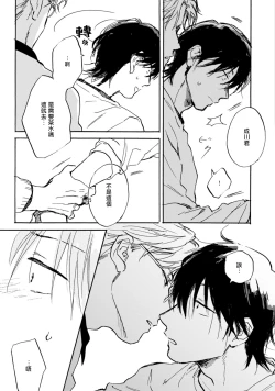 Page 41 of Kujo5+番外