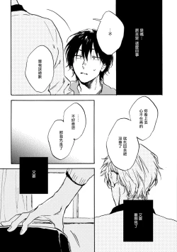 Page 43 of Kujo5+番外