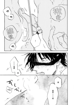 Page 81 of Kujo5+番外