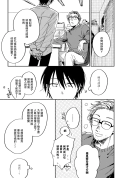 Page 9 of Kujo5+番外