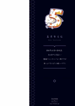 Page 2 of Sahara no Kuro Washi | 撒哈拉的黑鹫2