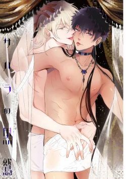 Page 3 of Sahara no Kuro Washi | 撒哈拉的黑鹫2