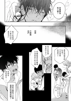 Page 40 of Sahara no Kuro Washi | 撒哈拉的黑鹫2