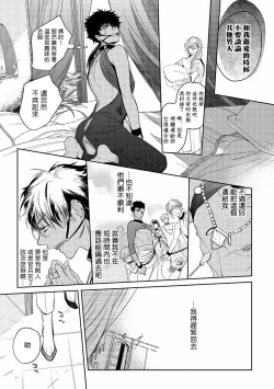 Page 52 of Sahara no Kuro Washi | 撒哈拉的黑鹫2