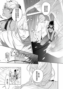 Page 56 of Sahara no Kuro Washi | 撒哈拉的黑鹫2
