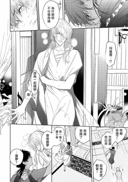 Page 61 of Sahara no Kuro Washi | 撒哈拉的黑鹫2