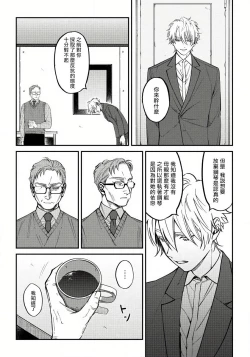 Page 119 of Shitto wa Ai wo Kumoraseru | 嫉妒让爱蒙上阴翳 Ch. 1-7