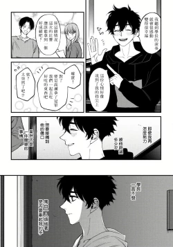 Page 147 of Shitto wa Ai wo Kumoraseru | 嫉妒让爱蒙上阴翳 Ch. 1-7