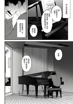 Page 149 of Shitto wa Ai wo Kumoraseru | 嫉妒让爱蒙上阴翳 Ch. 1-7
