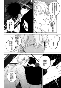 Page 77 of Shitto wa Ai wo Kumoraseru | 嫉妒让爱蒙上阴翳 Ch. 1-7