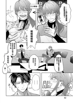 Page 25 of JosouLayer ga Joushi ni Baretara Shinuru | 女装马甲被上司扒掉的话还不如死了算了 Ch. 2-3