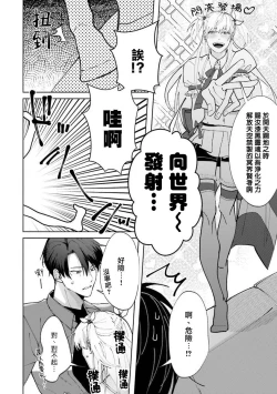 Page 27 of JosouLayer ga Joushi ni Baretara Shinuru | 女装马甲被上司扒掉的话还不如死了算了 Ch. 2-3